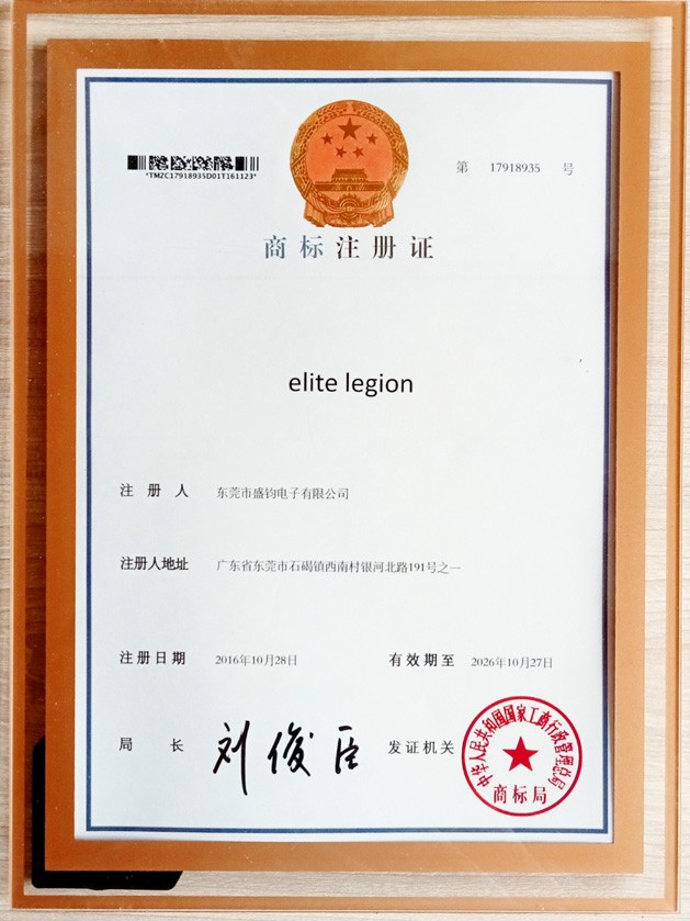 商標注冊證